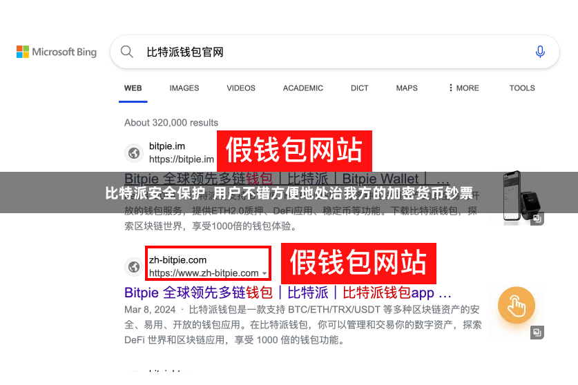 比特派安全保护  用户不错方便地处治我方的加密货币钞票